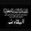 elwaad